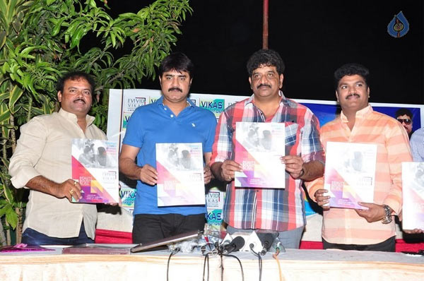 vikas productions,chinna,adari ravikumar,srikanth  వికాస్‌ ప్రొడక్షన్స్‌ మూవీ అనౌన్స్‌మెంట్‌! 